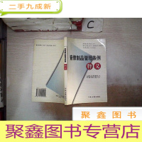 正 九成新音像制品管理条例释义