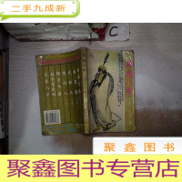 正 九成新天龙八手 下