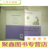 正 九成新纺织印染制鞋与箱包行业职业病预防控制与管理...