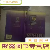 正 九成新画法几何与透视阴影.