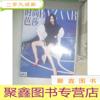 正 九成新时尚芭莎 2017 2 下.