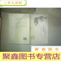 正 九成新同题散文经典:关于狗的回忆小狗包弟.