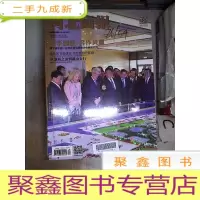 正 九成新河北画报2016 10