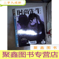 正 九成新时尚先生2017 2;