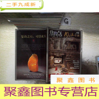 正 九成新焦点 风土中国 2011 7