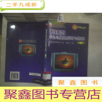 正 九成新康佳系列彩色电视机原理与维修 第二册