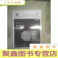 正 九成新2013云南普洱茶 (夏).