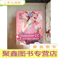 正 九成新突破平面Illustrator CC设计与制作深度剖析(附光盘)