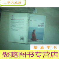 正 九成新等你说爱我....