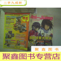 正 九成新Ani-Jump 动漫跳跃2005 11.