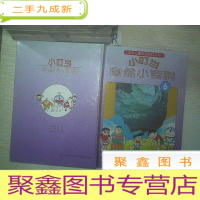 正 九成新少年儿童彩图百科丛书-----小叮当自然小百科 6.