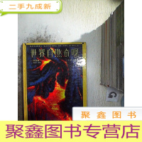 正 九成新世界自然奇观 3 非洲 南极洲