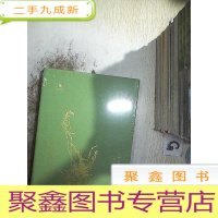 正 九成新十竹斋拍卖 十竹名斋中国书画 一 (未开封)