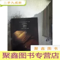 正 九成新北京十竹斋拍卖(北京) 首届艺术品拍卖会 左图右史—— 古籍善本专场 .