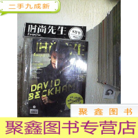 正 九成新时尚先生 2017 8