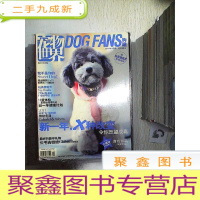 正 九成新宠物世界 狗迷 2011 1