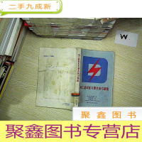 正 九成新电工基础复习要点与习题集 ..