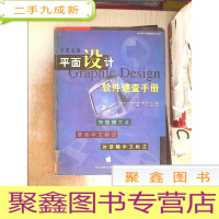 正 九成新苹果电脑平面设计软件速查手册‘’·