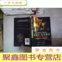 正 九成新阿加莎·克里斯蒂侦探推理系列:孤岛奇案 蓝色特快上的秘密 落幕-白罗最后探案(书脊小破损)