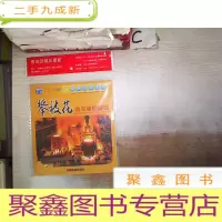 正 九成新攀枝花市交通旅游图