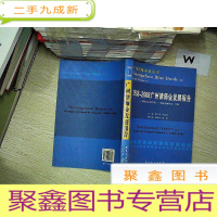 正 九成新1988-2008广州律师发展报告.