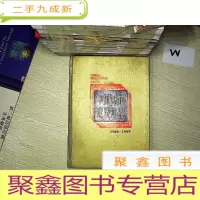 正 九成新中国城市建设年鉴 1988-1989 ..
