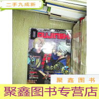 正 九成新动漫前线 同人志 2011 11.