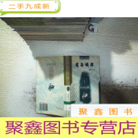 正 九成新邃谷谈往