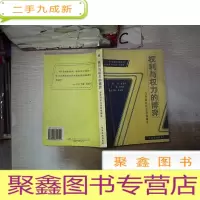 正 九成新权利与权力的博弈,
