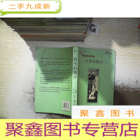 正 九成新科学的算计