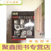 正 九成新钟表 设计决定品味 2007 7 .
