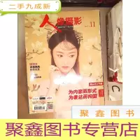 正 九成新人像摄影2017 11