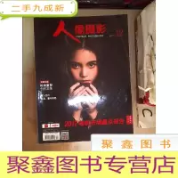 正 九成新人像摄影2017 12