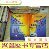 正 九成新快修巧修新型电冰箱·空调器.