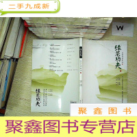 正 九成新绿茶功夫:创意绿茶生活.