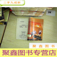 正 九成新收音机录音机原理与维修. .