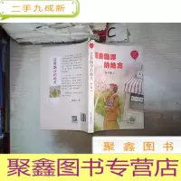 正 九成新花香飘浮的地方 (红气球世界儿童文学臻选)