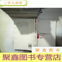 正 九成新京华烟云