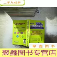 正 九成新出国旅游英语900句(好看、好玩、好听的英语应急口袋书)