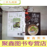 正 九成新萨巴厨房.清粥小菜