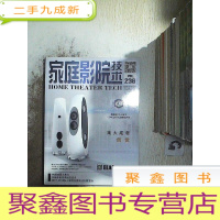 正 九成新家庭影院技术 2017 9