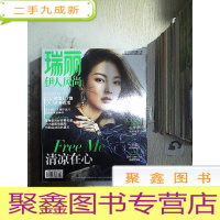 正 九成新瑞丽伊人风尚 2018 8 ,