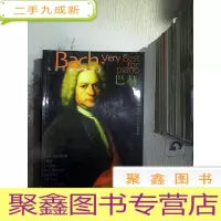 正 九成新大音乐家钢琴曲库:巴赫
