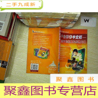 正 九成新会声会影9中文版:家庭DV的拍摄和后期处理 .....