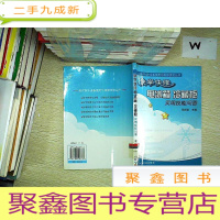 正 九成新快学快修电冰箱、冷藏柜实用技能问答.