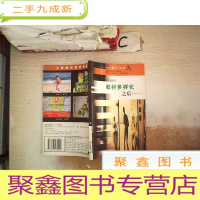 正 九成新明日教育论坛.总第19辑.教材多样化之后……