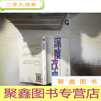 正 九成新深度改变 让你想要的生活触手可及