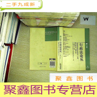 正 九成新行政法论丛(第11卷).