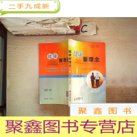 正 九成新健康新理念