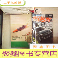 正 九成新越玩越野2016 7